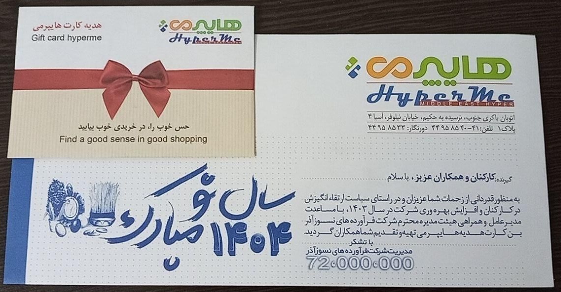 مشاهده موجودی کارت هایپرمی